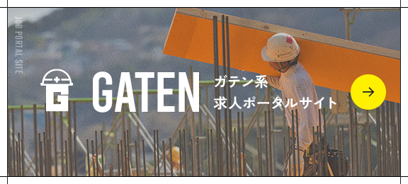 sp_bnrhalf_gaten